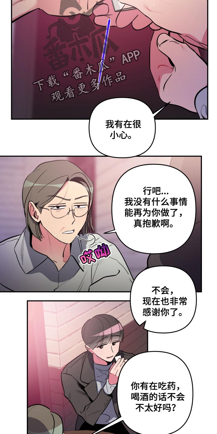 《密友安医生》漫画最新章节第66章：【第二季】谈恋爱的脸免费下拉式在线观看章节第【11】张图片