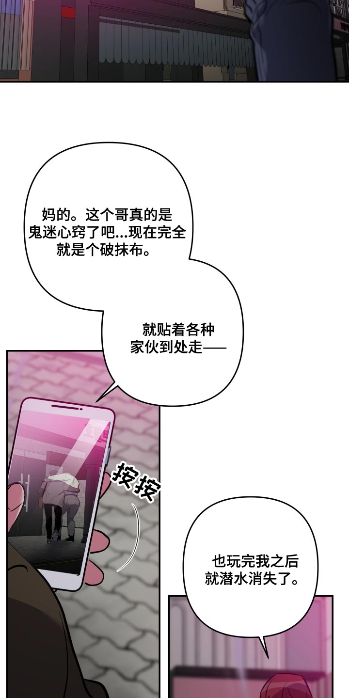 《密友安医生》漫画最新章节第67章：【第二季】让人不满意免费下拉式在线观看章节第【4】张图片