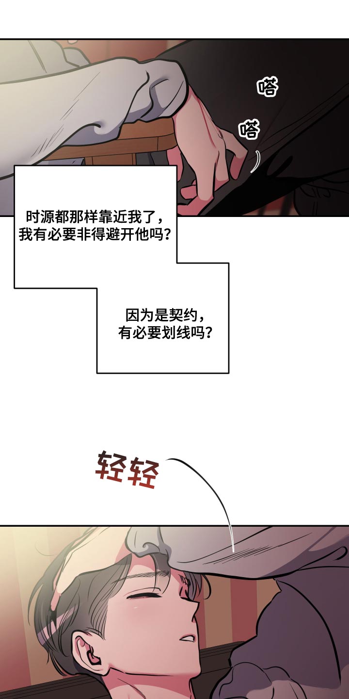 《密友安医生》漫画最新章节第67章：【第二季】让人不满意免费下拉式在线观看章节第【7】张图片