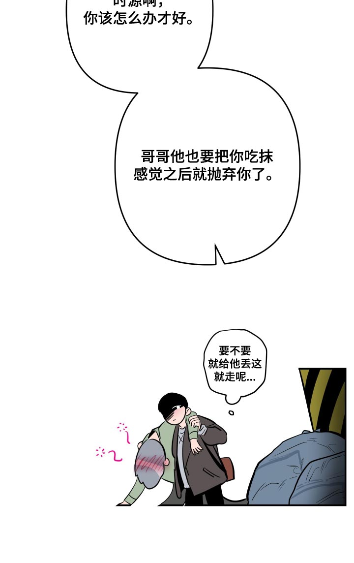 《密友安医生》漫画最新章节第67章：【第二季】让人不满意免费下拉式在线观看章节第【1】张图片