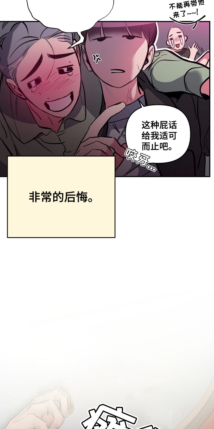 《密友安医生》漫画最新章节第67章：【第二季】让人不满意免费下拉式在线观看章节第【17】张图片