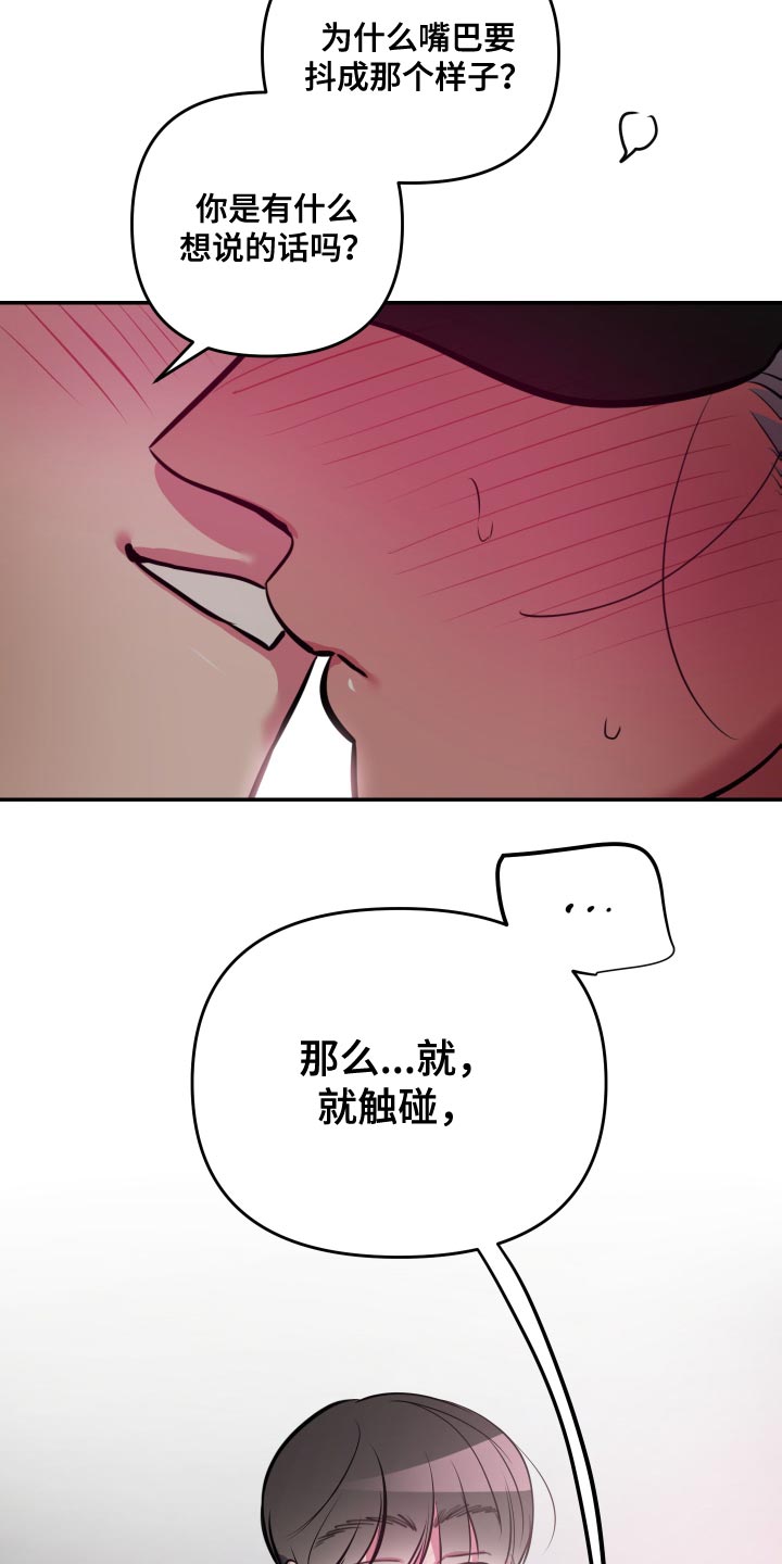 《密友安医生》漫画最新章节第69章：【第二季】太可爱了免费下拉式在线观看章节第【5】张图片