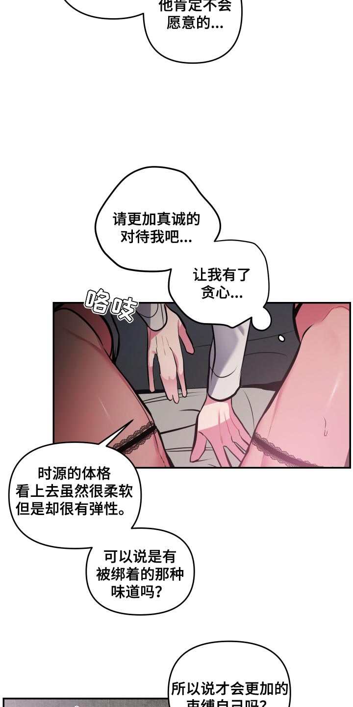 《密友安医生》漫画最新章节第69章：【第二季】太可爱了免费下拉式在线观看章节第【10】张图片