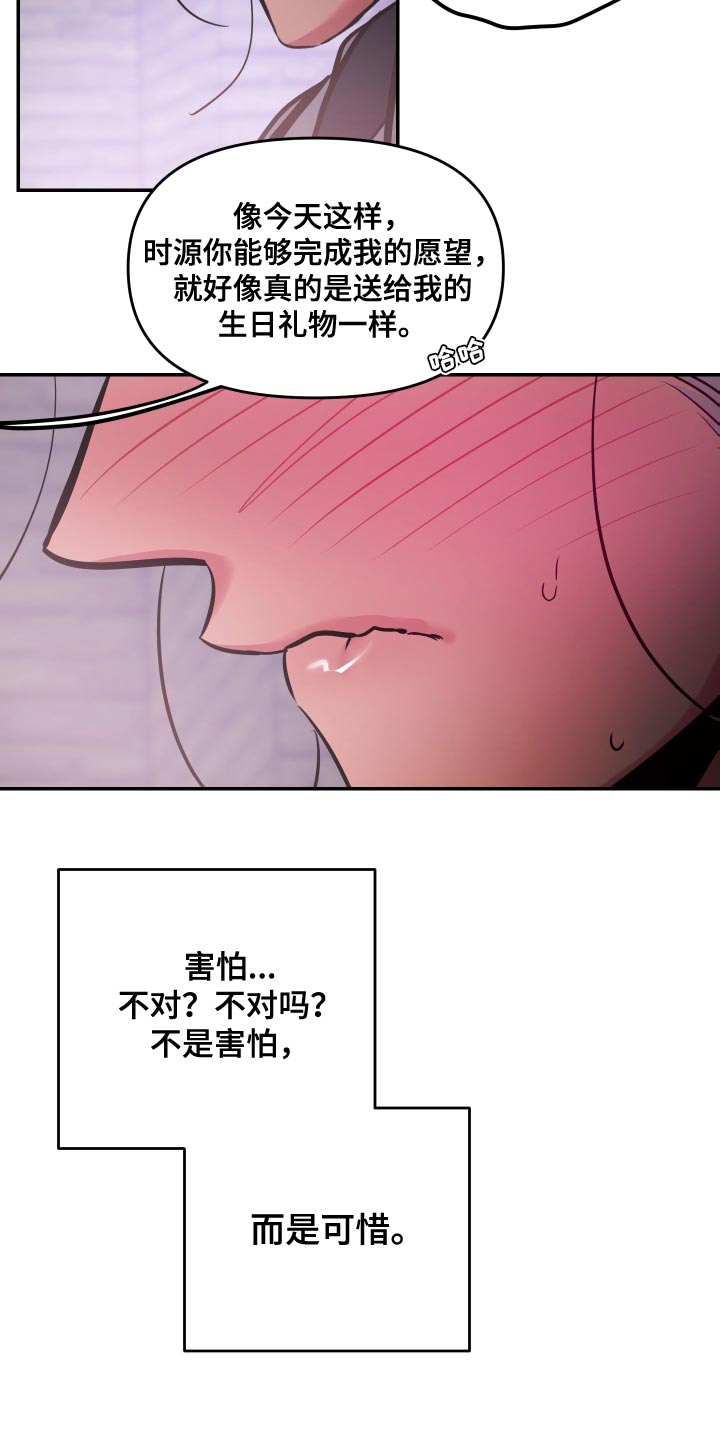 《密友安医生》漫画最新章节第69章：【第二季】太可爱了免费下拉式在线观看章节第【12】张图片