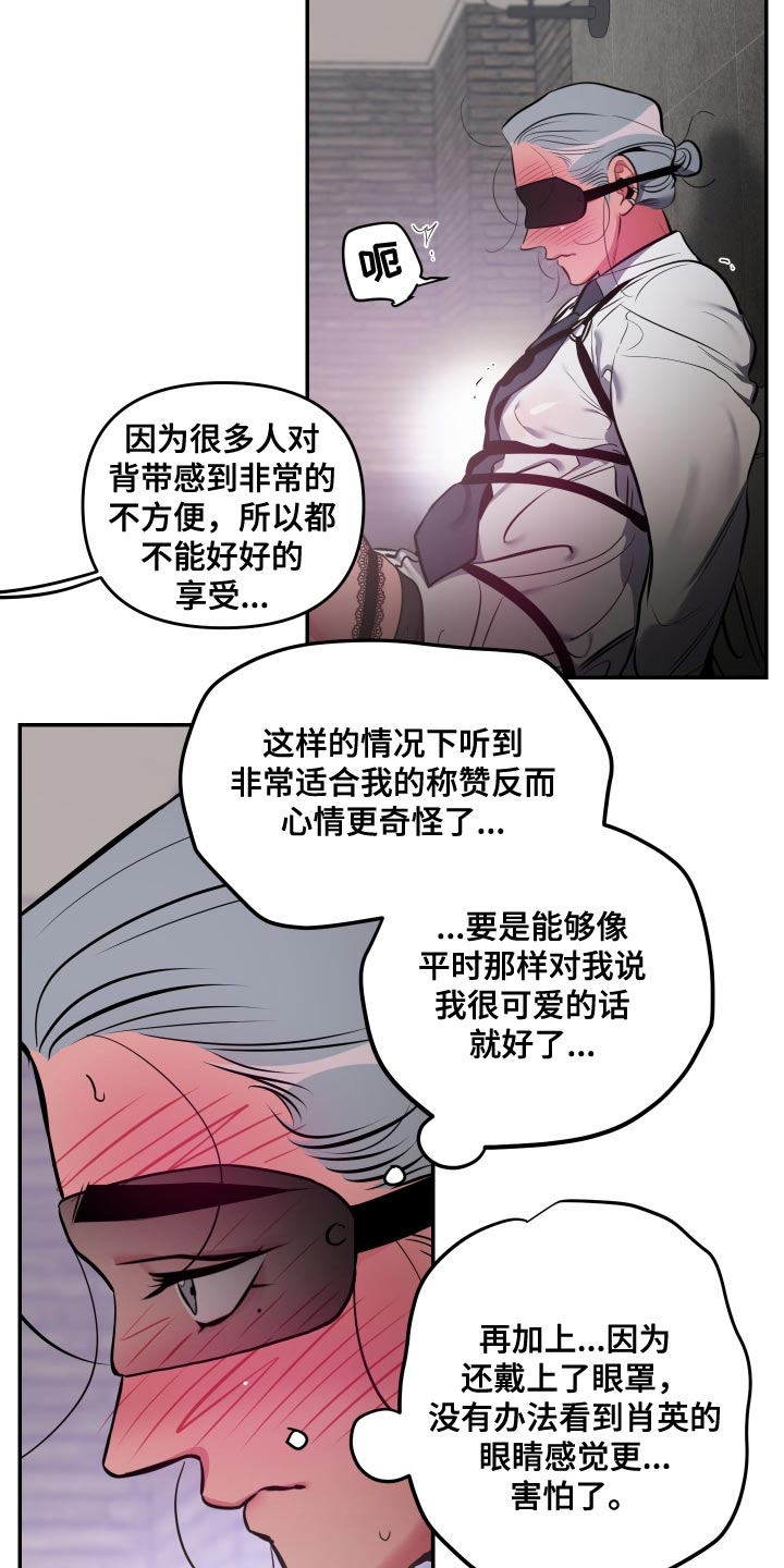 《密友安医生》漫画最新章节第69章：【第二季】太可爱了免费下拉式在线观看章节第【13】张图片