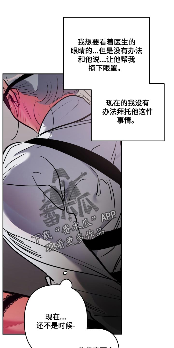 《密友安医生》漫画最新章节第69章：【第二季】太可爱了免费下拉式在线观看章节第【11】张图片