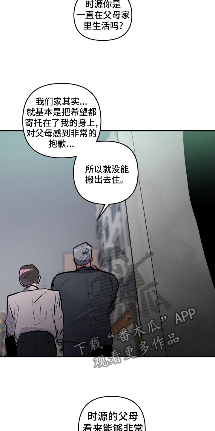 《密友安医生》漫画最新章节第72章：【第二季】去我家坐坐吧免费下拉式在线观看章节第【10】张图片