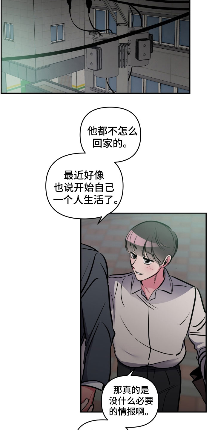 《密友安医生》漫画最新章节第72章：【第二季】去我家坐坐吧免费下拉式在线观看章节第【11】张图片