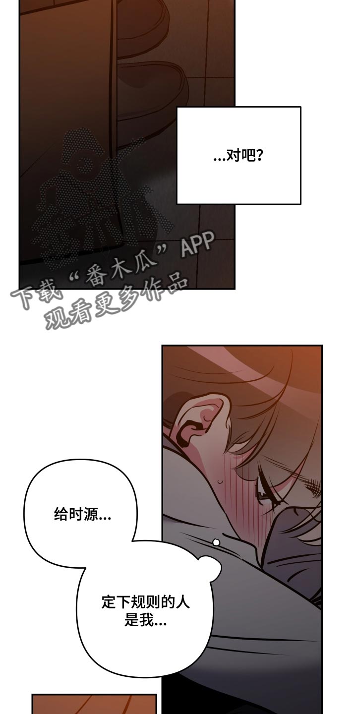 《密友安医生》漫画最新章节第73章：【第二季】越界了免费下拉式在线观看章节第【3】张图片