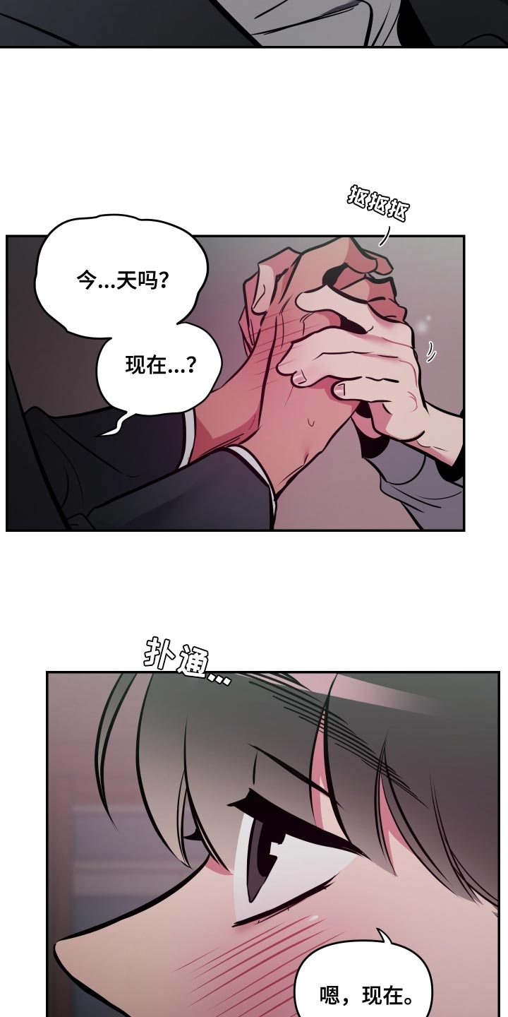 《密友安医生》漫画最新章节第73章：【第二季】越界了免费下拉式在线观看章节第【25】张图片