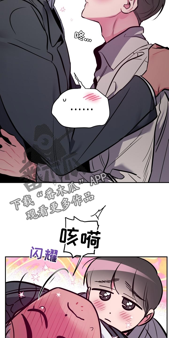 《密友安医生》漫画最新章节第73章：【第二季】越界了免费下拉式在线观看章节第【12】张图片