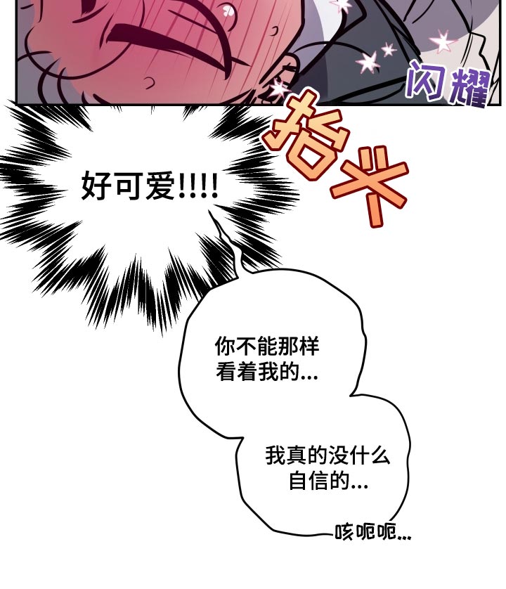 《密友安医生》漫画最新章节第73章：【第二季】越界了免费下拉式在线观看章节第【11】张图片