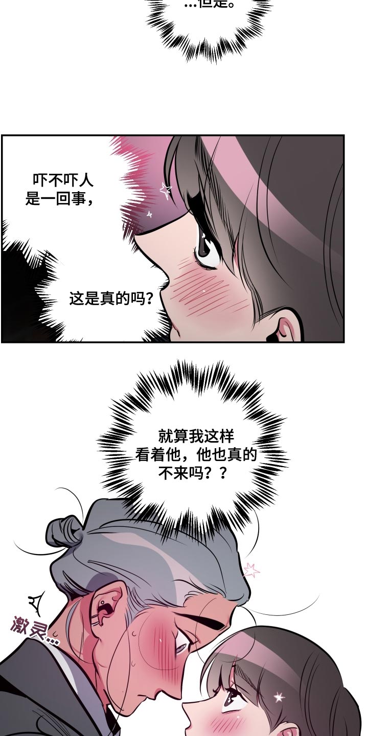 《密友安医生》漫画最新章节第73章：【第二季】越界了免费下拉式在线观看章节第【13】张图片