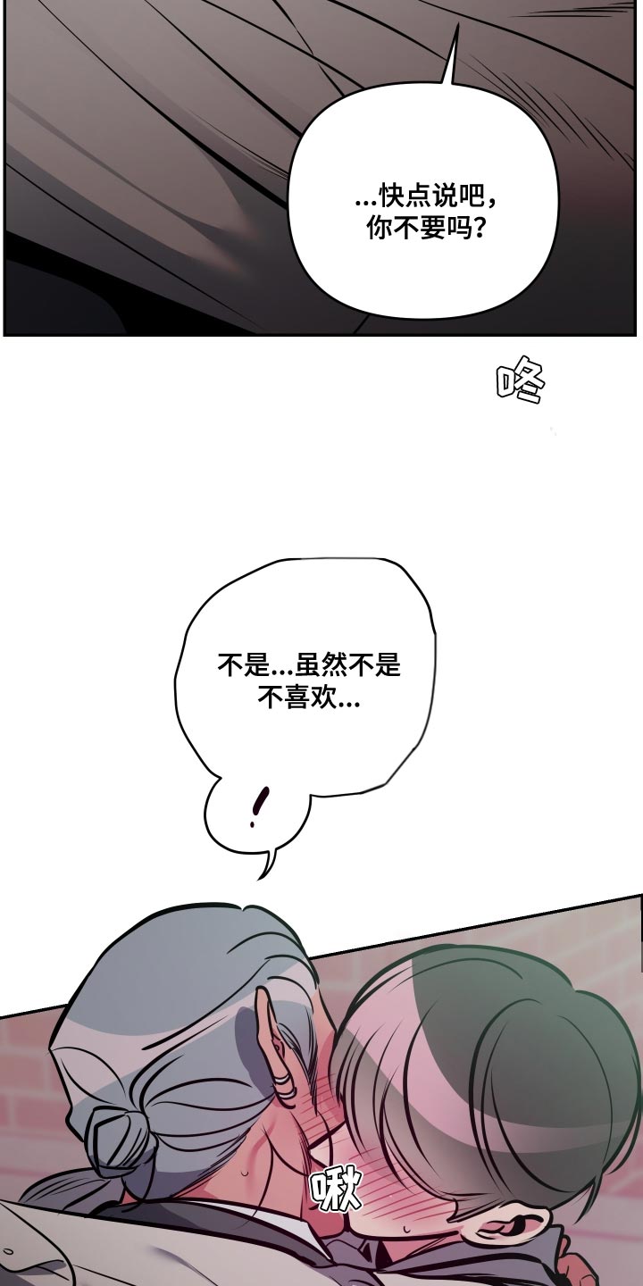 《密友安医生》漫画最新章节第73章：【第二季】越界了免费下拉式在线观看章节第【21】张图片