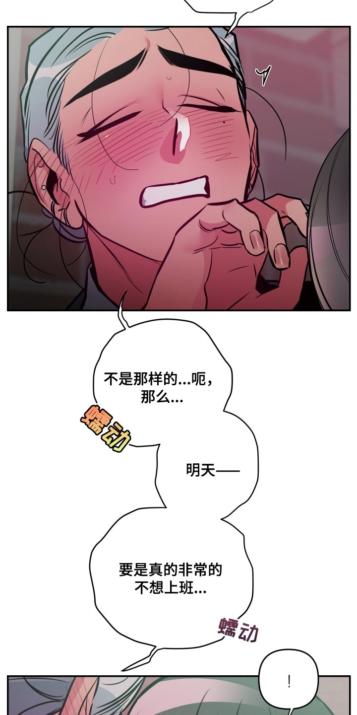 《密友安医生》漫画最新章节第73章：【第二季】越界了免费下拉式在线观看章节第【15】张图片