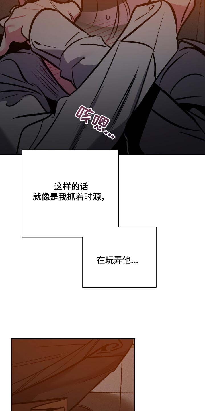 《密友安医生》漫画最新章节第73章：【第二季】越界了免费下拉式在线观看章节第【4】张图片