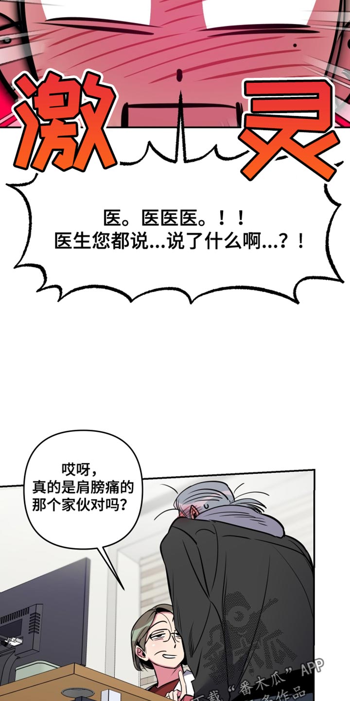 《密友安医生》漫画最新章节第77章：【第二季】放弃免费下拉式在线观看章节第【3】张图片