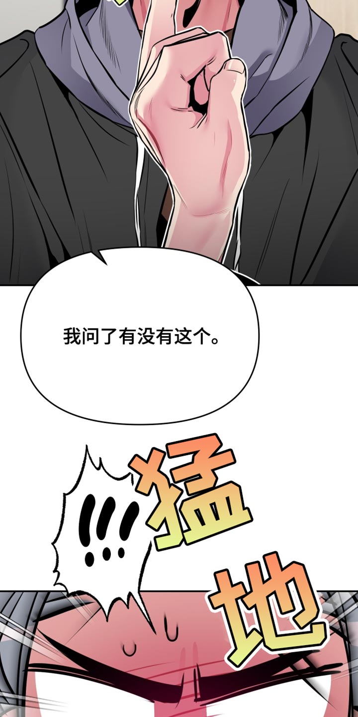 《密友安医生》漫画最新章节第77章：【第二季】放弃免费下拉式在线观看章节第【4】张图片