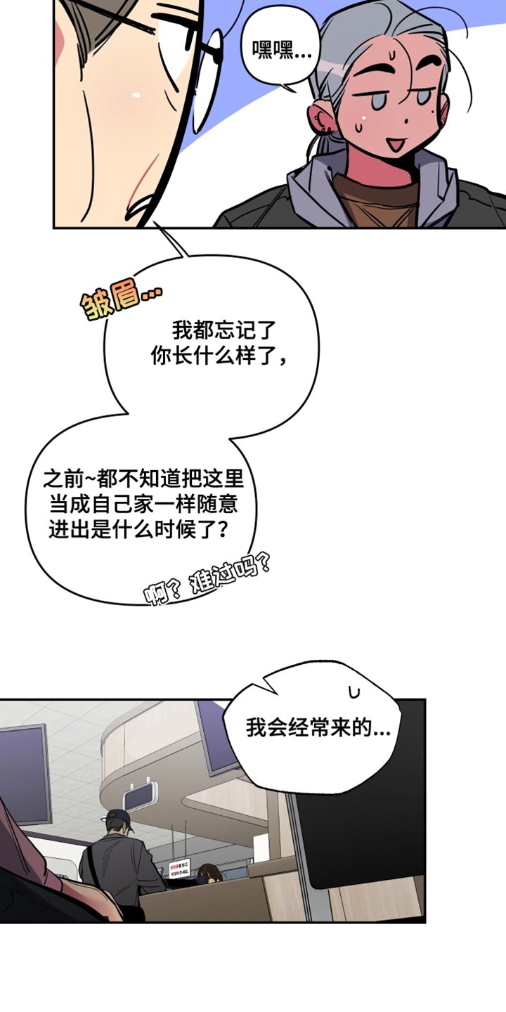 《密友安医生》漫画最新章节第77章：【第二季】放弃免费下拉式在线观看章节第【12】张图片