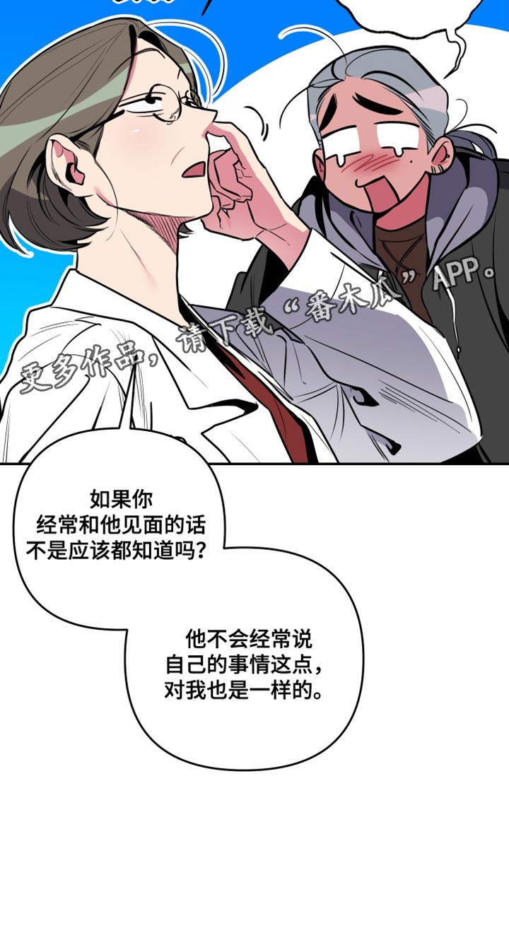 《密友安医生》漫画最新章节第77章：【第二季】放弃免费下拉式在线观看章节第【1】张图片