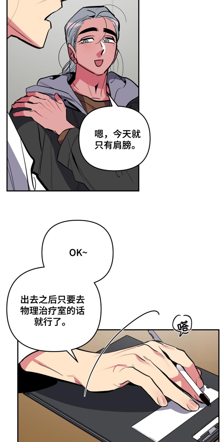 《密友安医生》漫画最新章节第77章：【第二季】放弃免费下拉式在线观看章节第【10】张图片