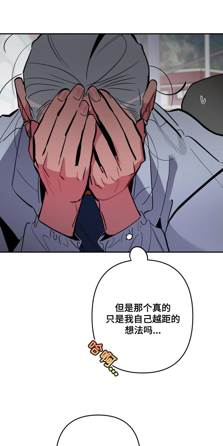 《密友安医生》漫画最新章节第77章：【第二季】放弃免费下拉式在线观看章节第【23】张图片