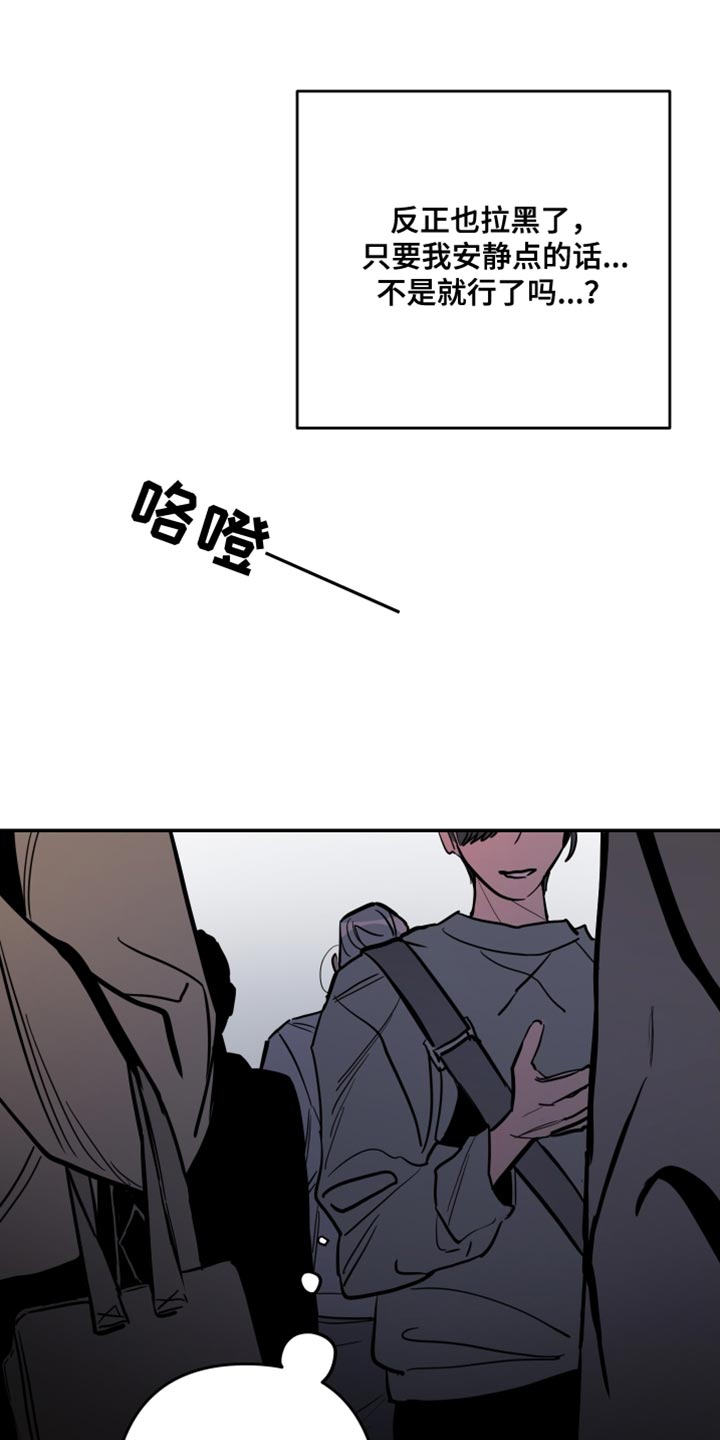 《密友安医生》漫画最新章节第77章：【第二季】放弃免费下拉式在线观看章节第【16】张图片