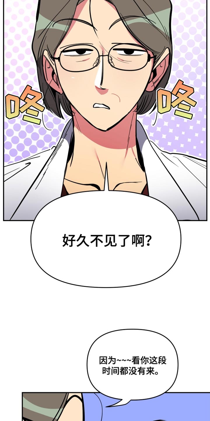 《密友安医生》漫画最新章节第77章：【第二季】放弃免费下拉式在线观看章节第【13】张图片