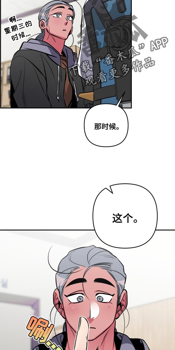 《密友安医生》漫画最新章节第77章：【第二季】放弃免费下拉式在线观看章节第【5】张图片