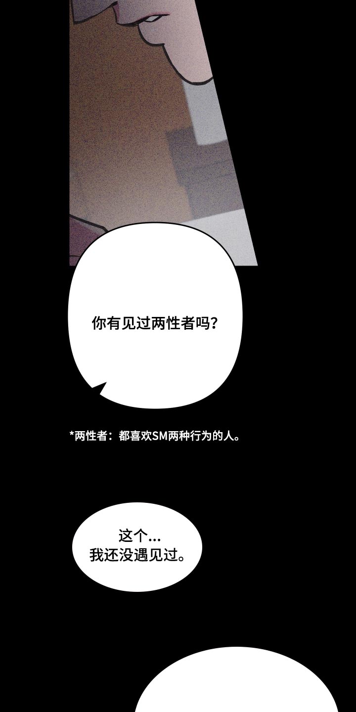 《密友安医生》漫画最新章节第79章：【第二季】暂时不要见面了免费下拉式在线观看章节第【27】张图片