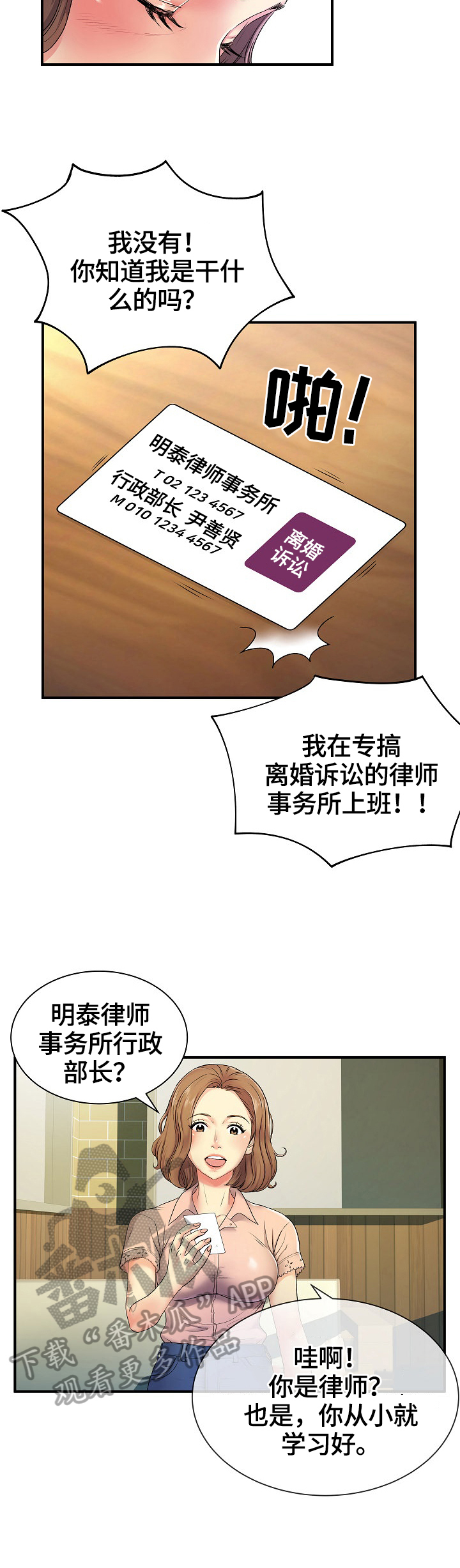 《刻意撮合》漫画最新章节第10章：爷青回免费下拉式在线观看章节第【3】张图片