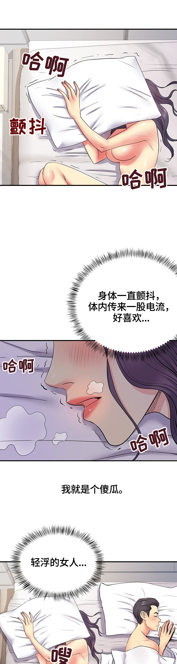 《刻意撮合》漫画最新章节第22章：出轨证据免费下拉式在线观看章节第【5】张图片