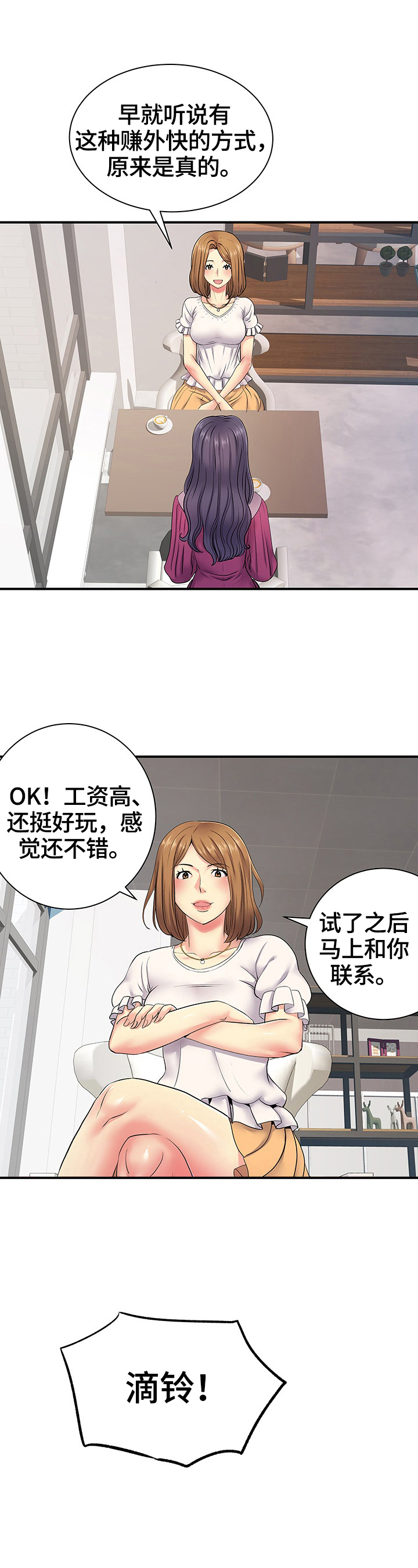 《刻意撮合》漫画最新章节第22章：出轨证据免费下拉式在线观看章节第【3】张图片