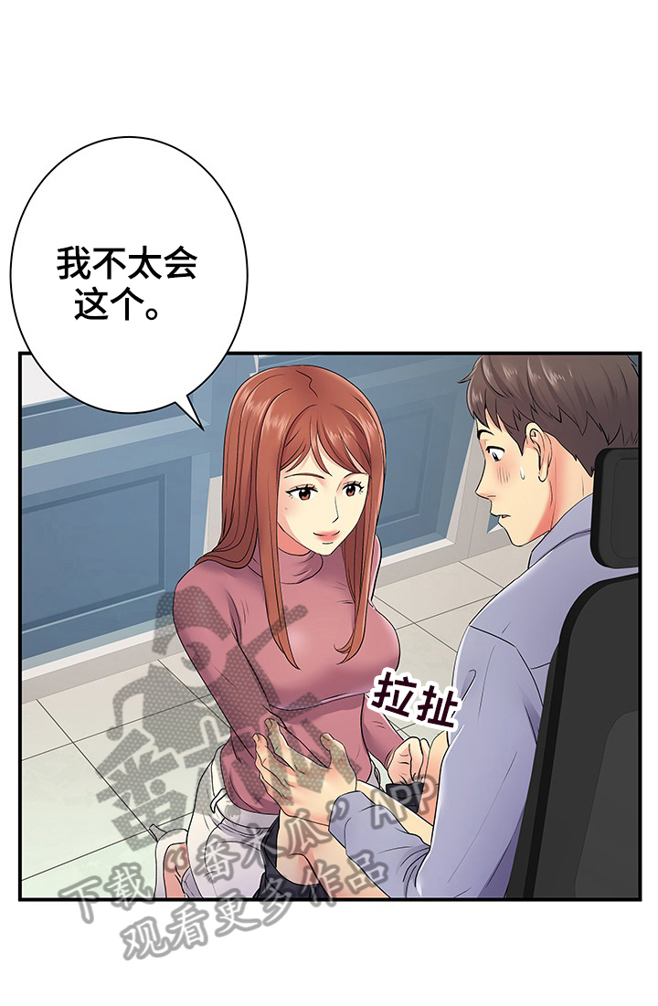 《刻意撮合》漫画最新章节第24章：短信免费下拉式在线观看章节第【9】张图片