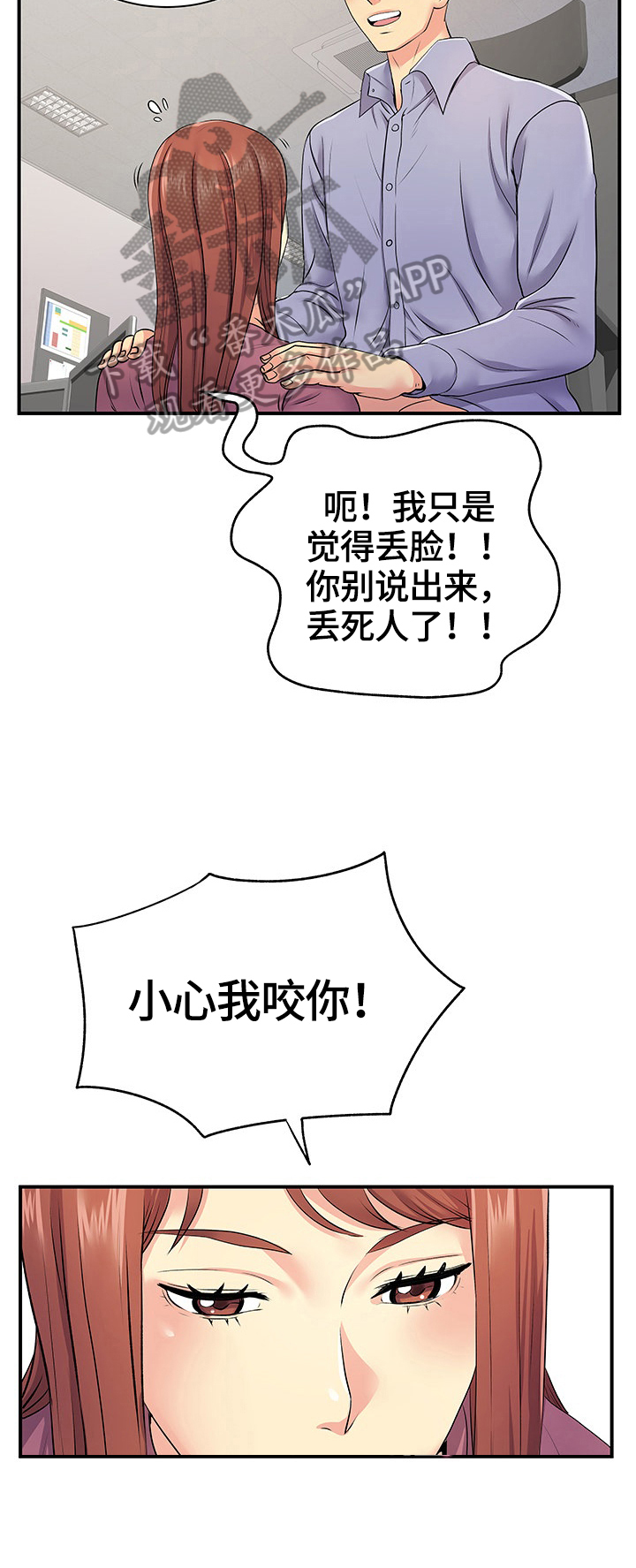 《刻意撮合》漫画最新章节第24章：短信免费下拉式在线观看章节第【7】张图片