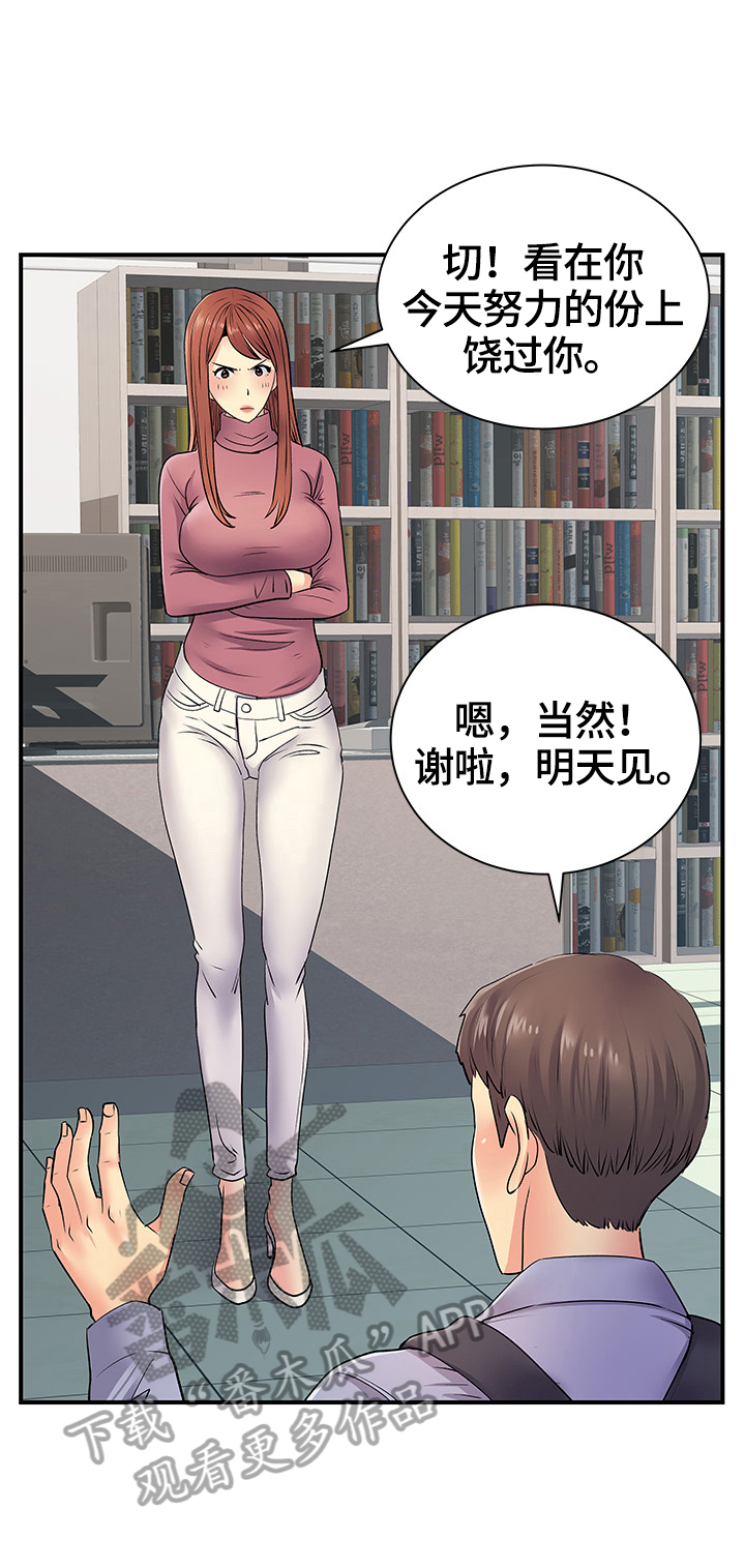 《刻意撮合》漫画最新章节第26章：去我家免费下拉式在线观看章节第【7】张图片