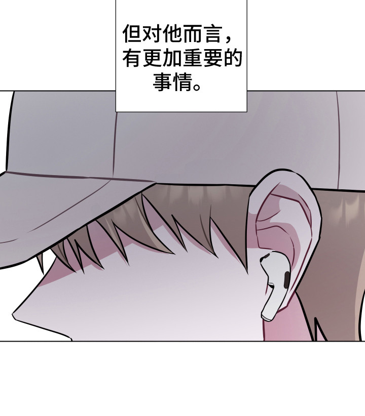 《吻你的人》漫画最新章节第1章：曼尼斯乐队免费下拉式在线观看章节第【11】张图片