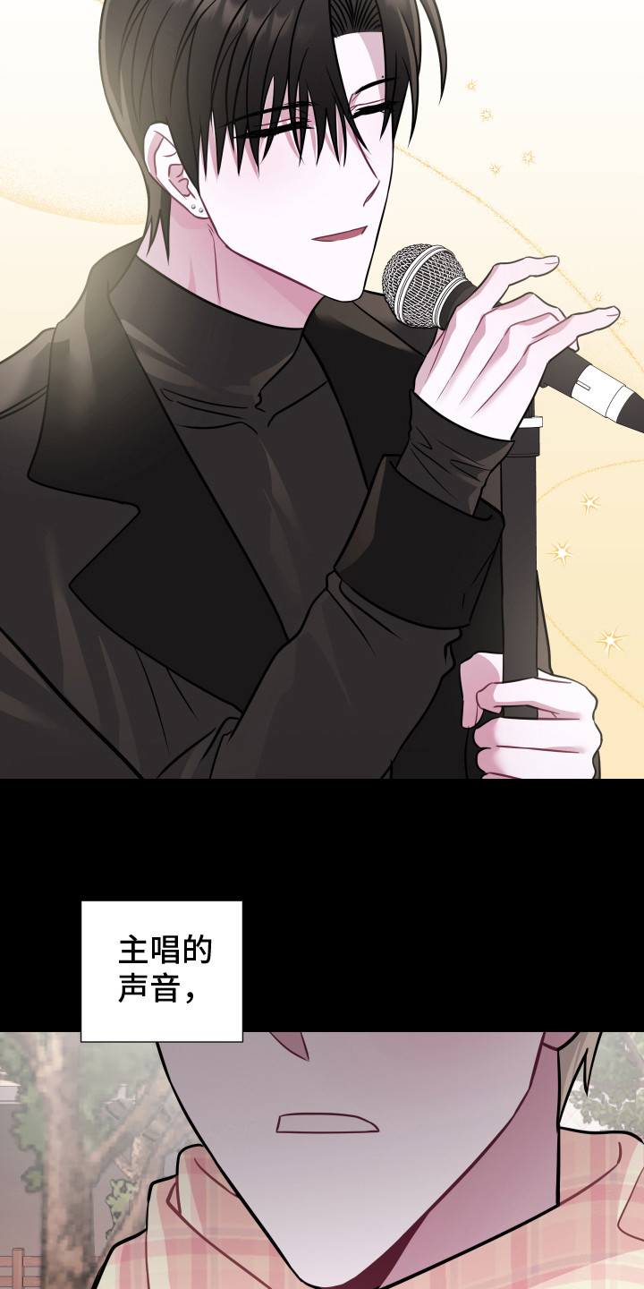 《吻你的人》漫画最新章节第1章：曼尼斯乐队免费下拉式在线观看章节第【3】张图片