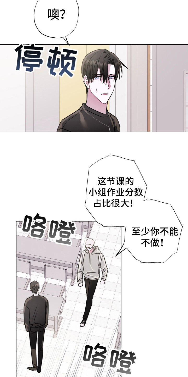 《吻你的人》漫画最新章节第4章：拒绝免费下拉式在线观看章节第【4】张图片