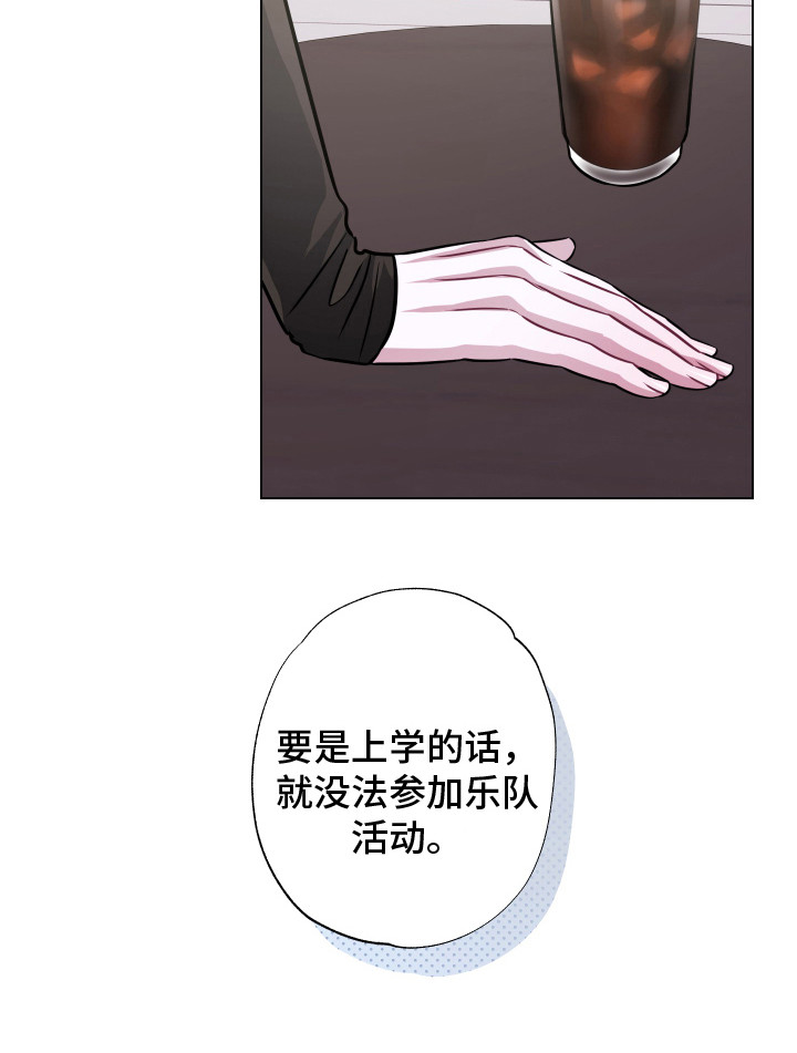 《吻你的人》漫画最新章节第5章：请吃饭免费下拉式在线观看章节第【1】张图片