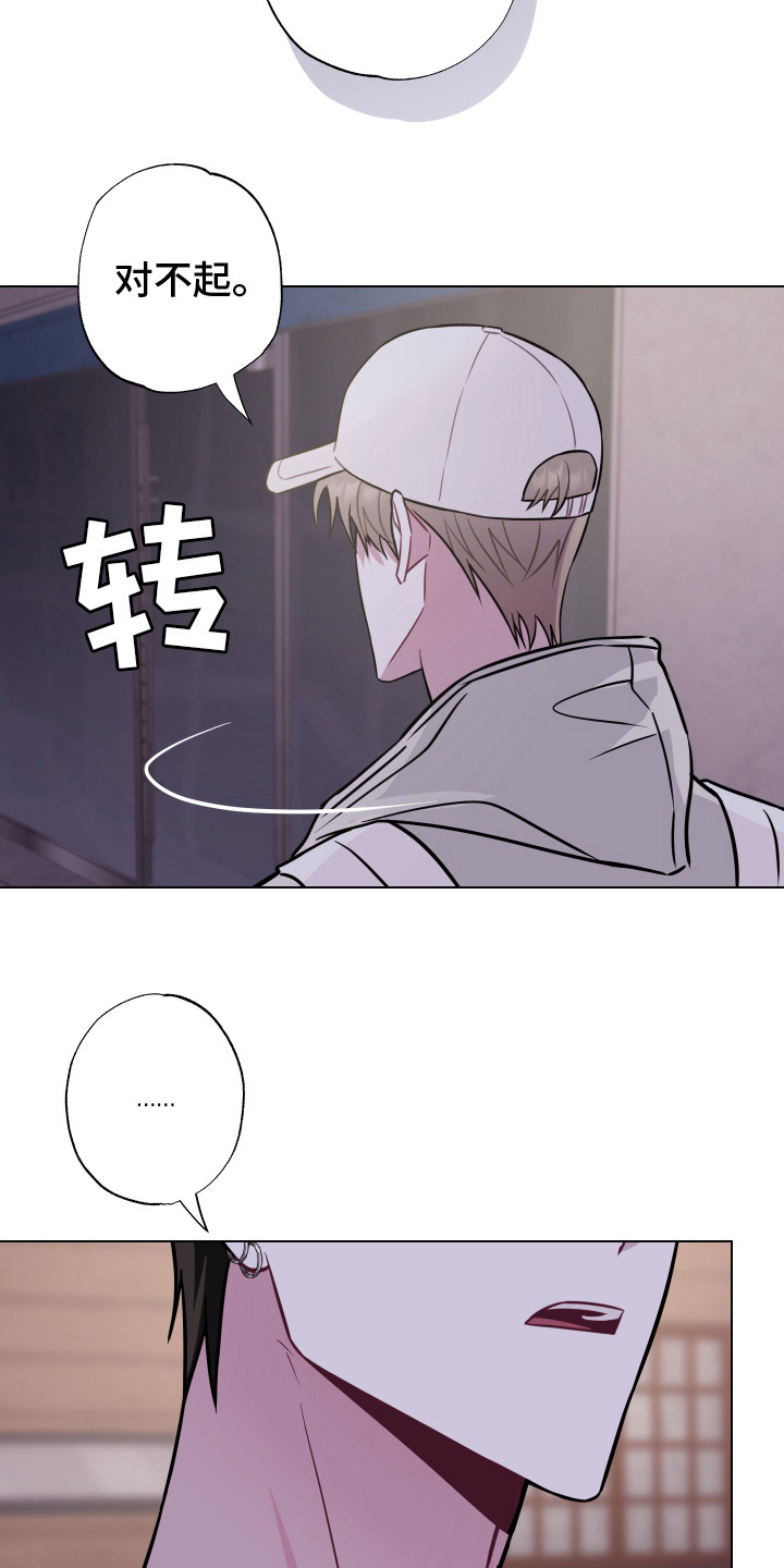 《吻你的人》漫画最新章节第6章：走走吧 免费下拉式在线观看章节第【7】张图片