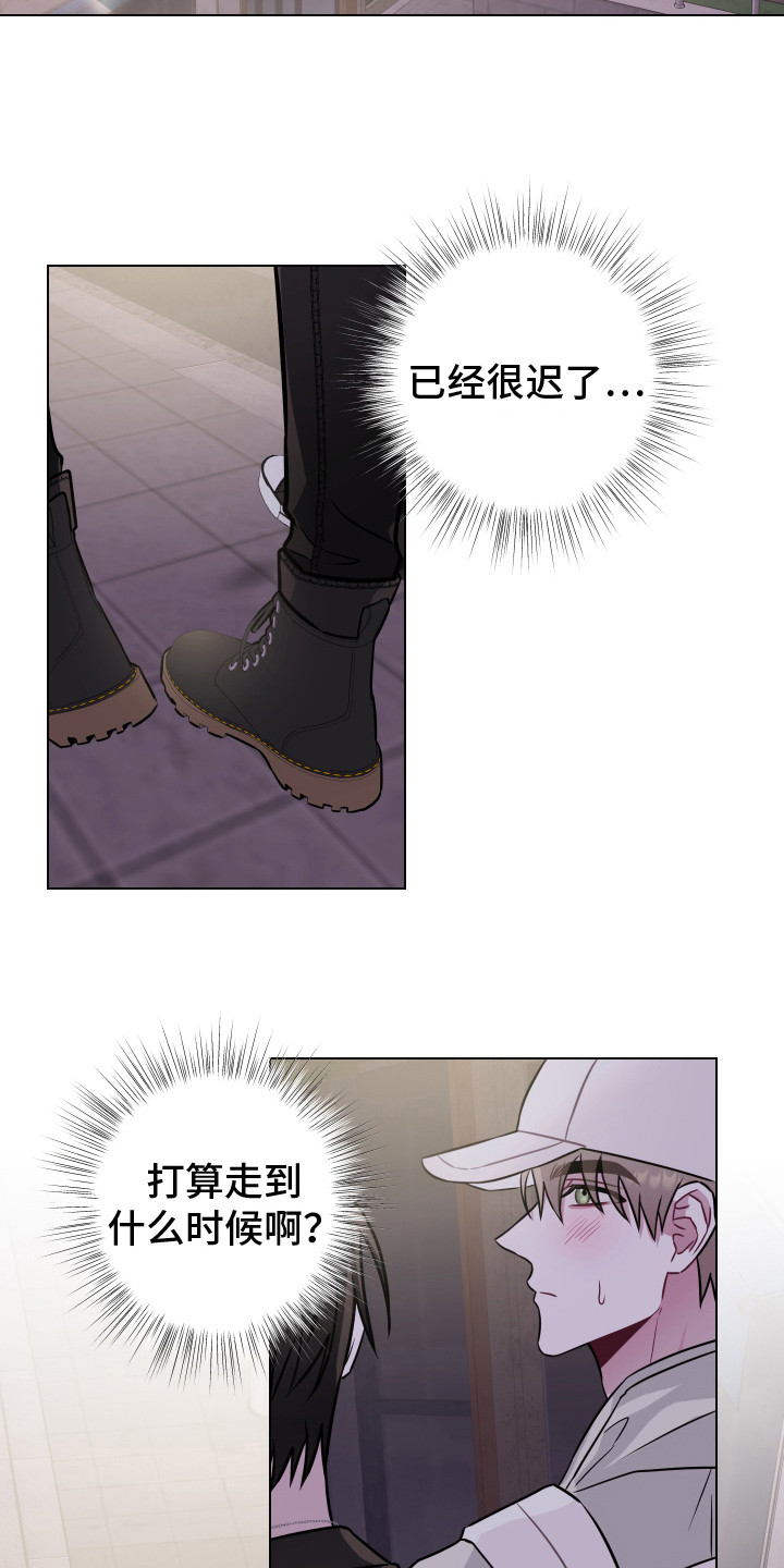 《吻你的人》漫画最新章节第6章：走走吧 免费下拉式在线观看章节第【12】张图片