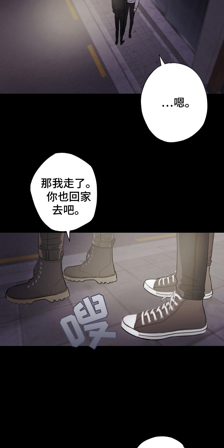 《吻你的人》漫画最新章节第8章：条件免费下拉式在线观看章节第【13】张图片