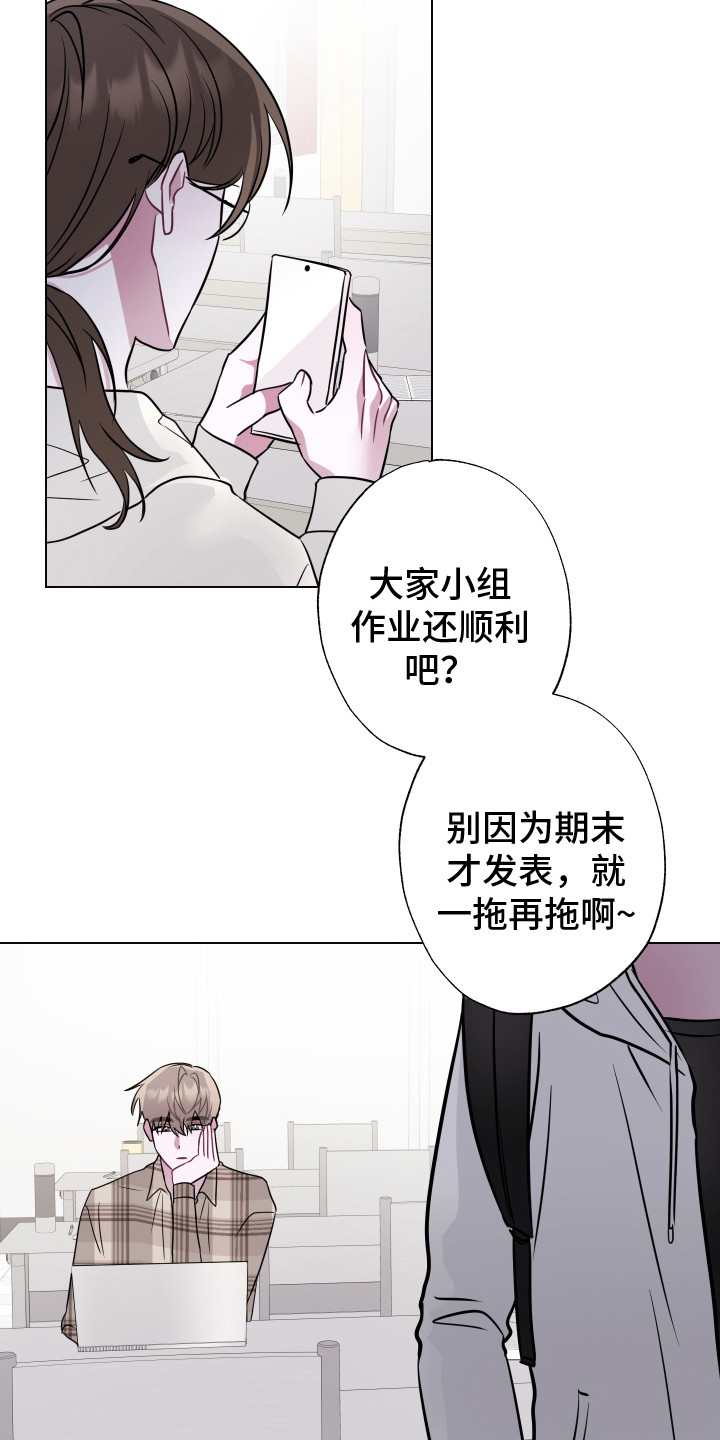 《吻你的人》漫画最新章节第8章：条件免费下拉式在线观看章节第【8】张图片