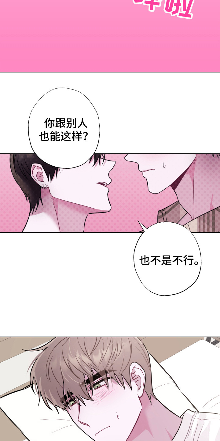 《吻你的人》漫画最新章节第10章：无法直视 免费下拉式在线观看章节第【14】张图片