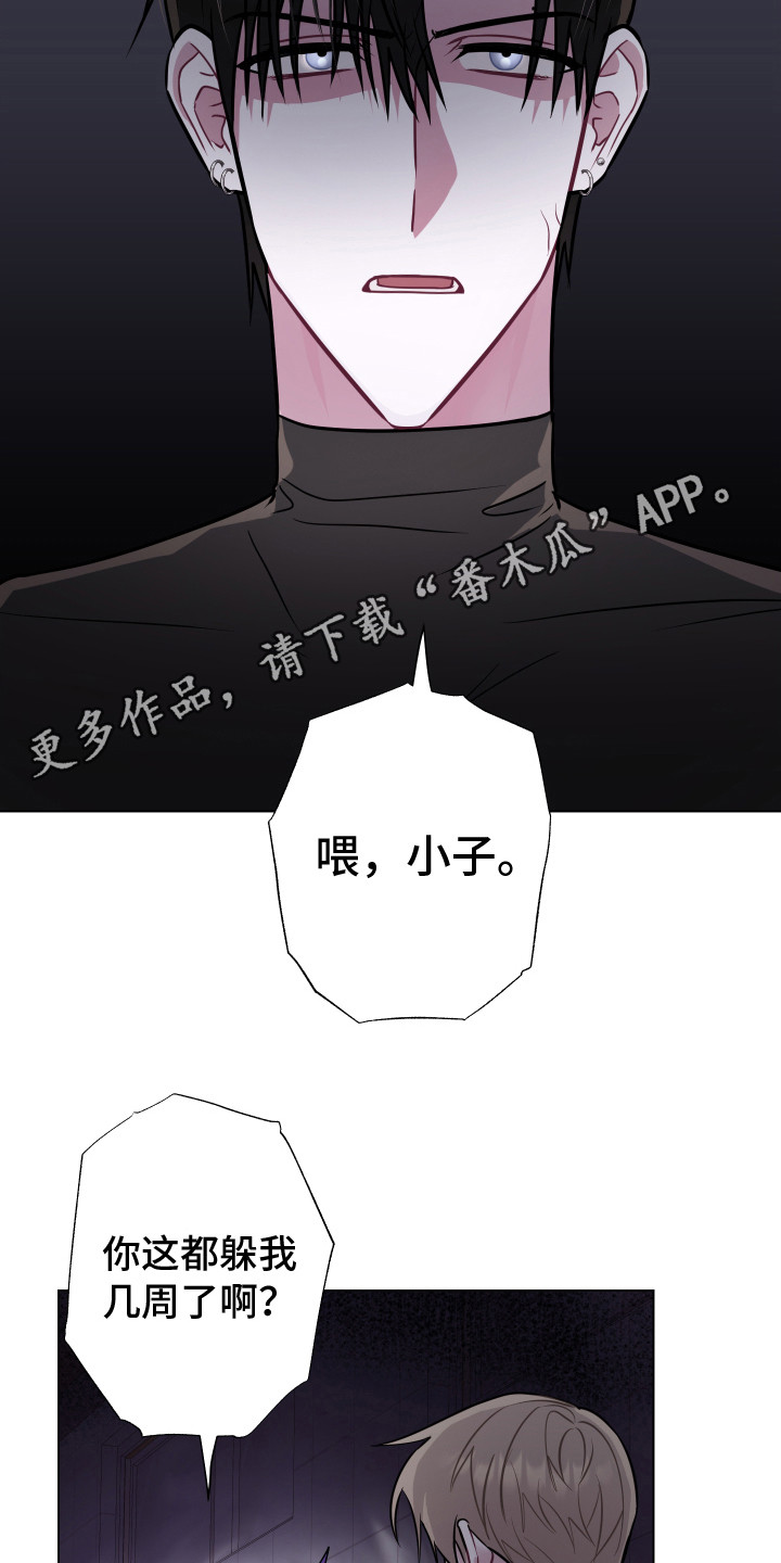 《吻你的人》漫画最新章节第10章：无法直视 免费下拉式在线观看章节第【9】张图片