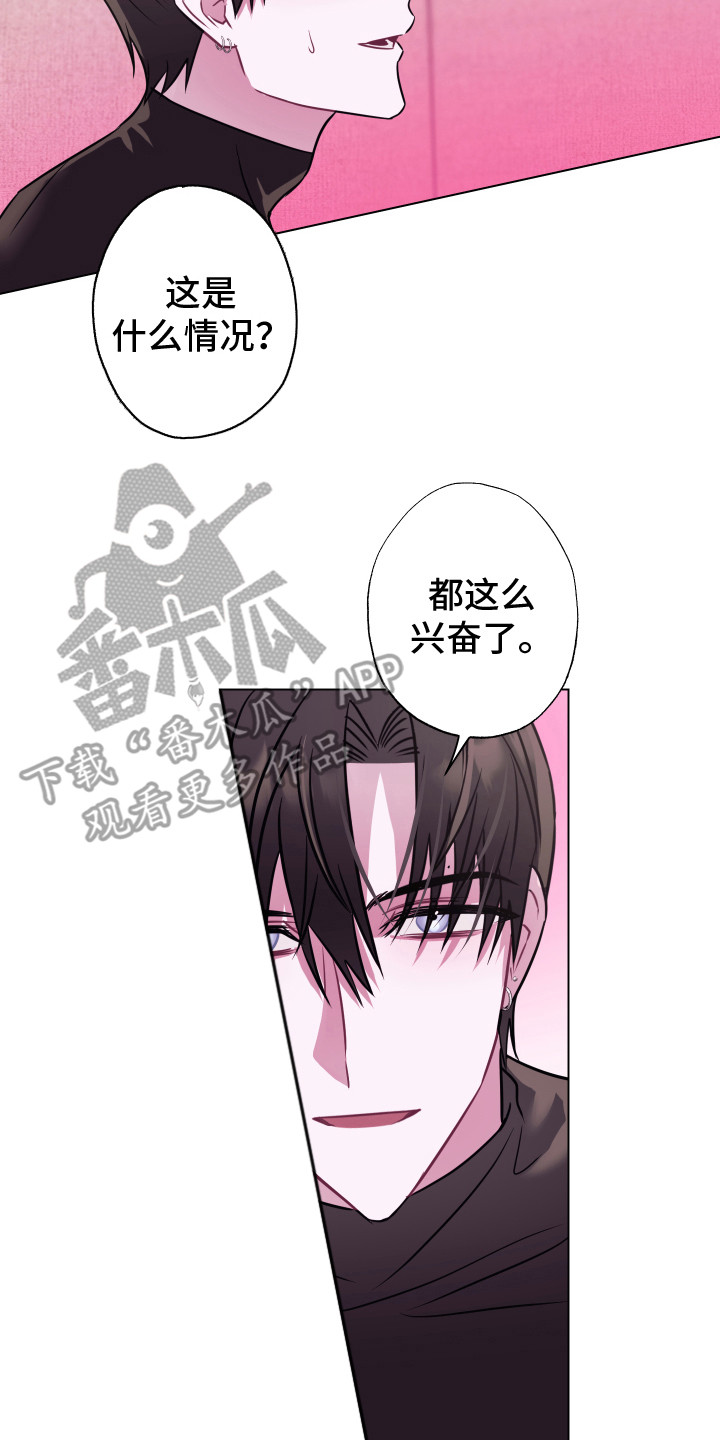 《吻你的人》漫画最新章节第11章： 付诸行动 免费下拉式在线观看章节第【9】张图片