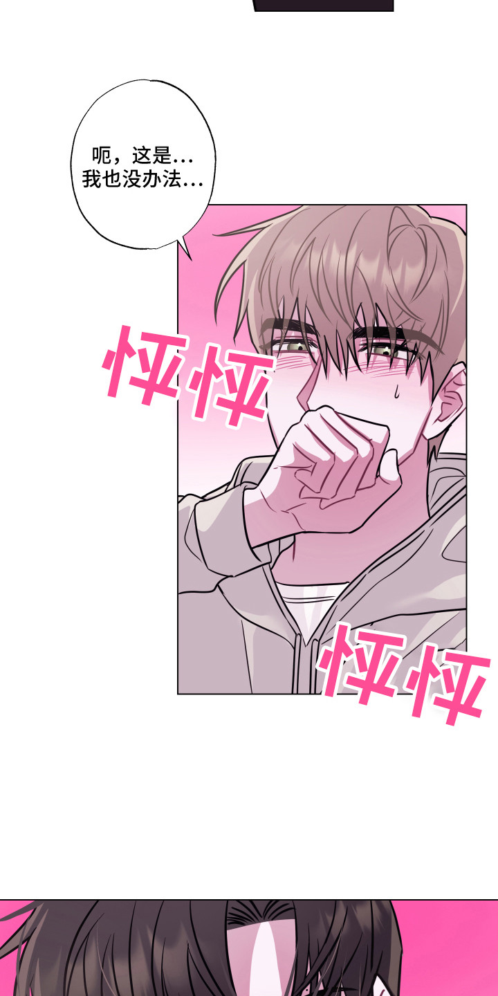 《吻你的人》漫画最新章节第11章： 付诸行动 免费下拉式在线观看章节第【8】张图片