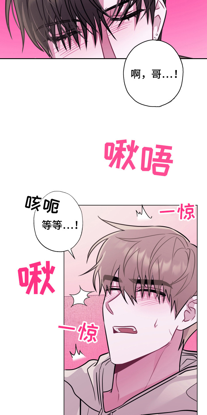 《吻你的人》漫画最新章节第11章： 付诸行动 免费下拉式在线观看章节第【7】张图片