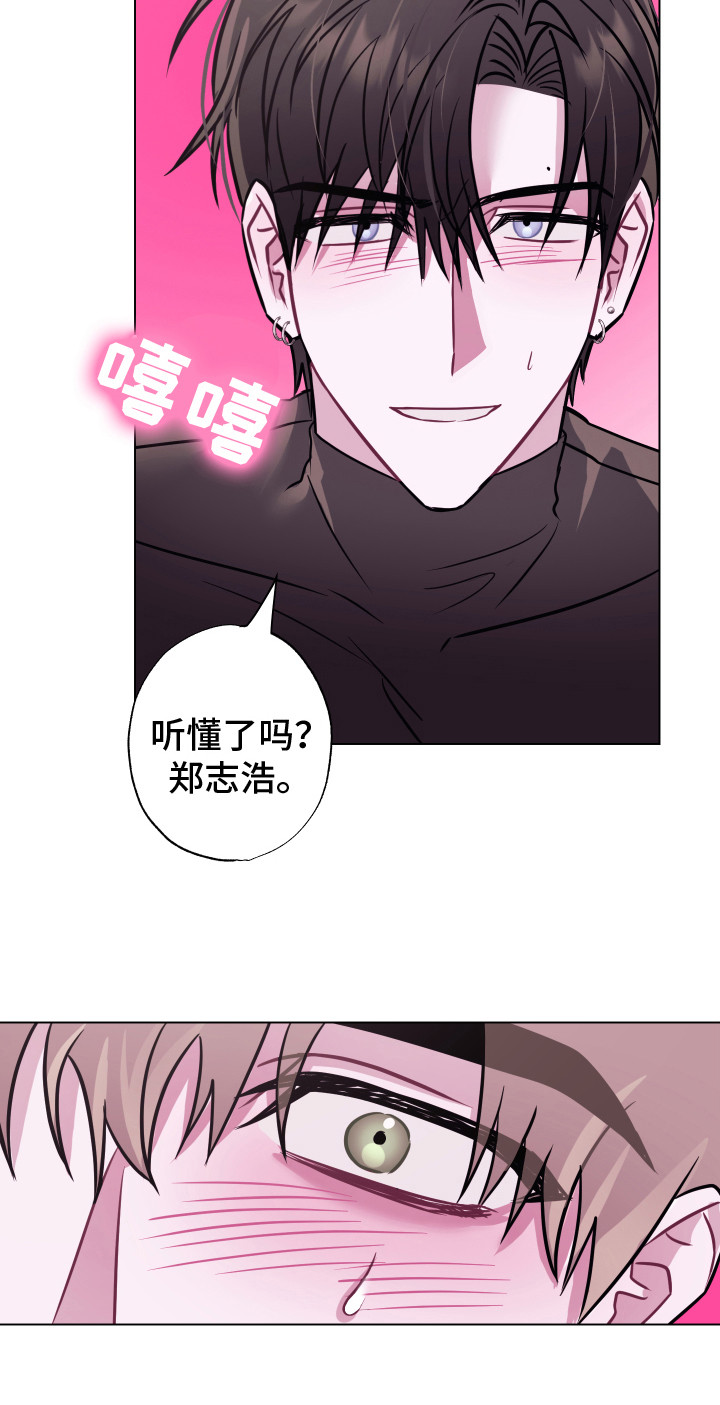 《吻你的人》漫画最新章节第11章： 付诸行动 免费下拉式在线观看章节第【1】张图片